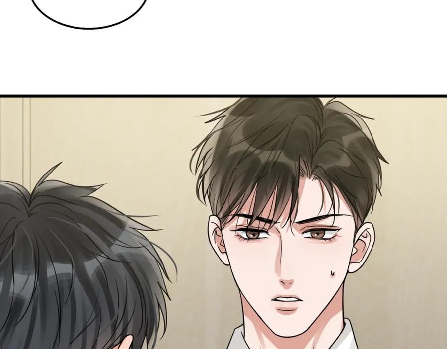 《破云2：吞海》第109话 你喜欢我？ 第14页