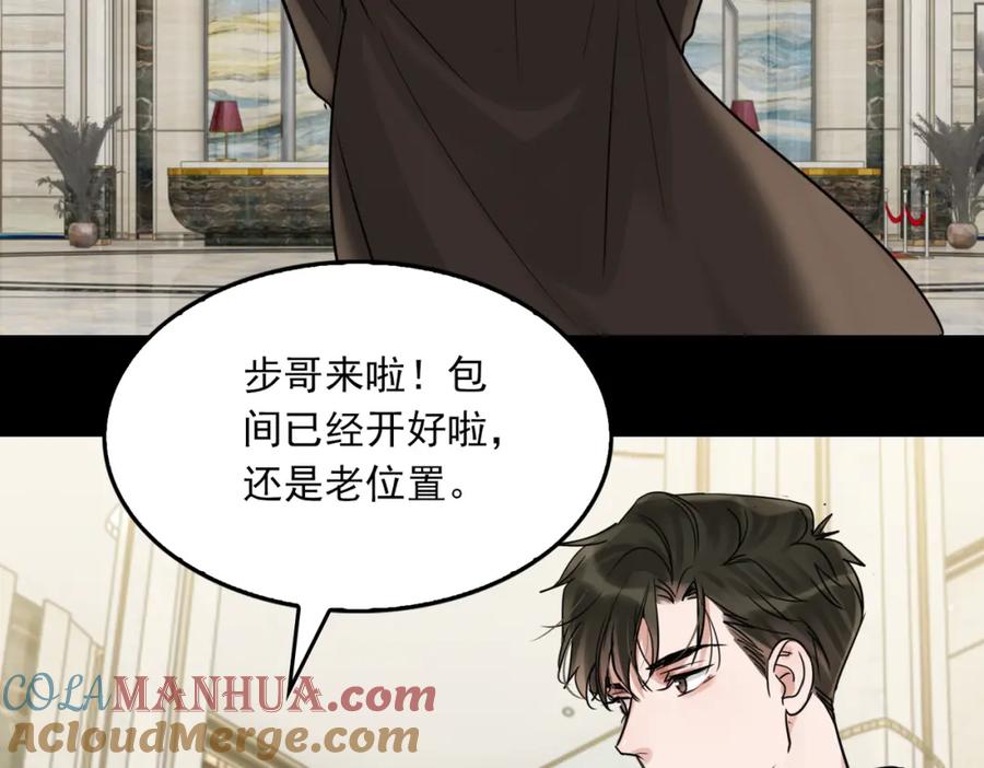 《破云2：吞海》第109话 你喜欢我？ 第61页