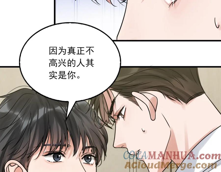 《破云2：吞海》第109话 你喜欢我？ 第37页