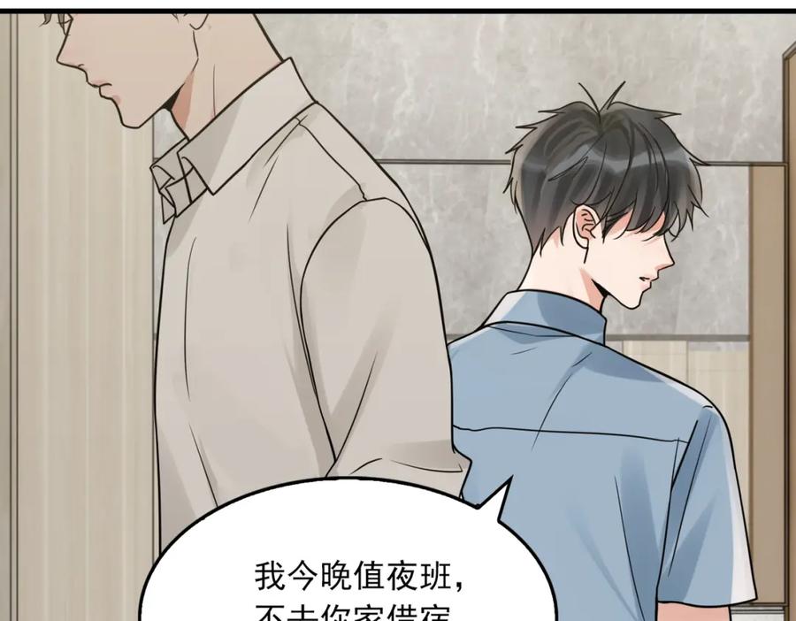 《破云2：吞海》第109话 你喜欢我？ 第44页