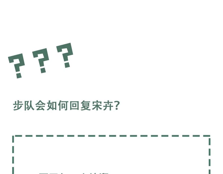 《破云2：吞海》第109话 你喜欢我？ 第104页