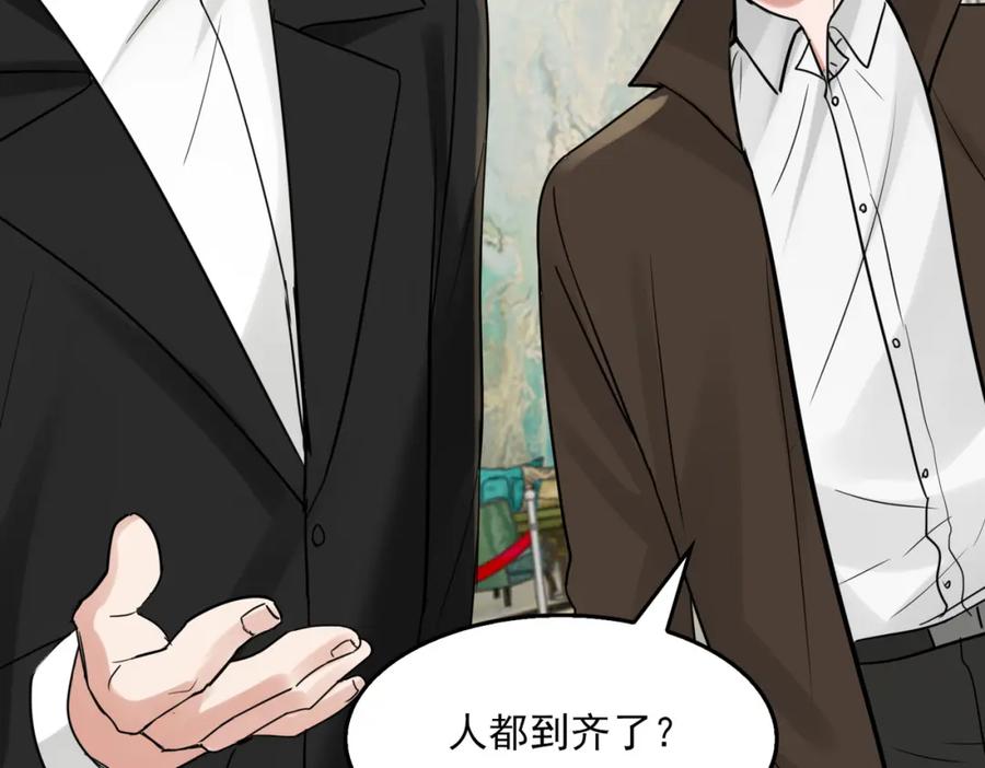 《破云2：吞海》第109话 你喜欢我？ 第64页
