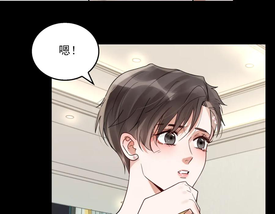 《破云2：吞海》第109话 你喜欢我？ 第90页