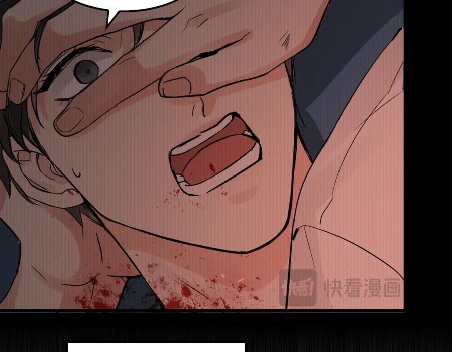 《破云2：吞海》第109话 你喜欢我？ 第34页