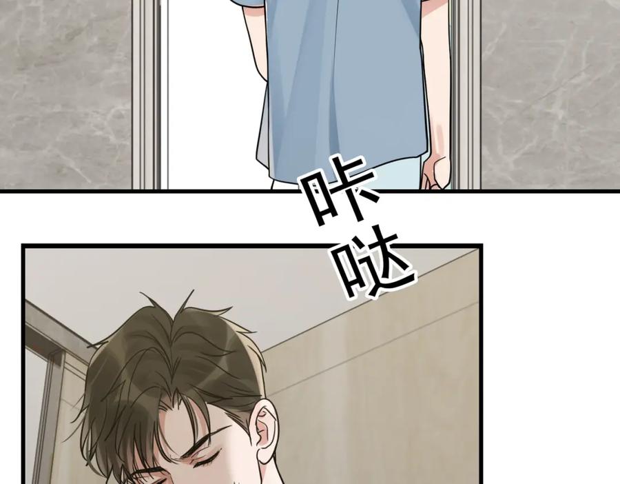 《破云2：吞海》第109话 你喜欢我？ 第46页