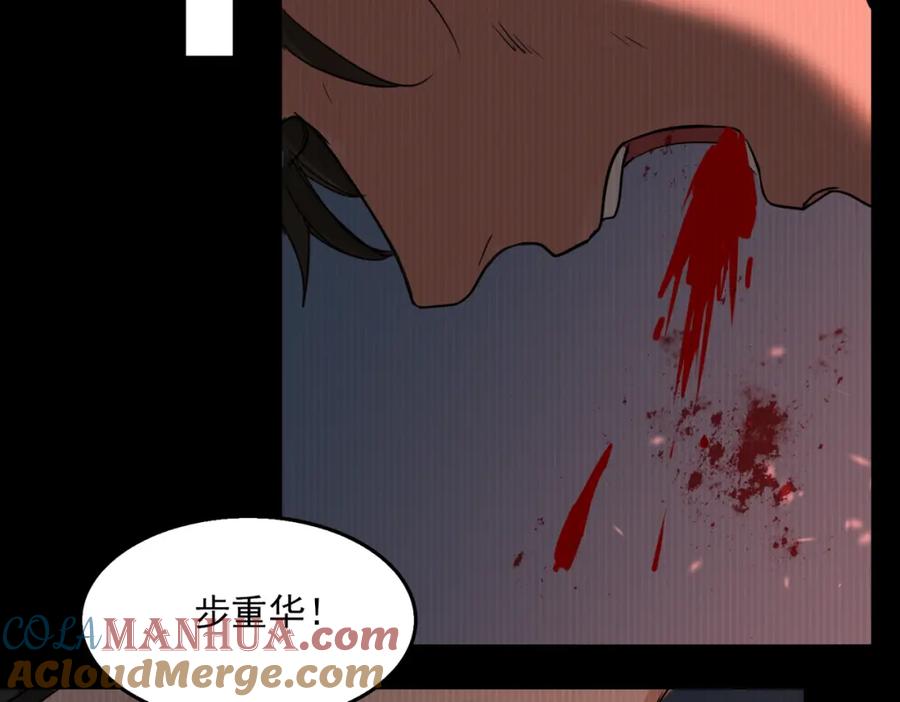 《破云2：吞海》第109话 你喜欢我？ 第33页