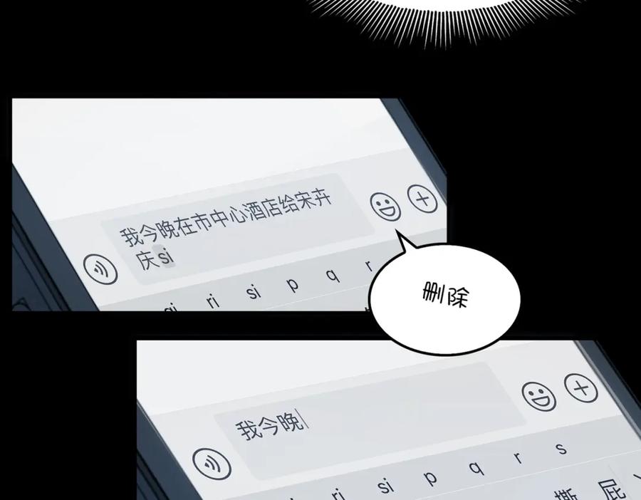 《破云2：吞海》第109话 你喜欢我？ 第58页