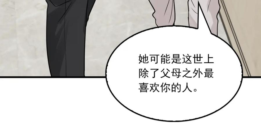 《破云2：吞海》第109话 你喜欢我？ 第43页