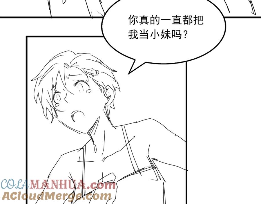 《破云2：吞海》第109话 你喜欢我？ 第101页