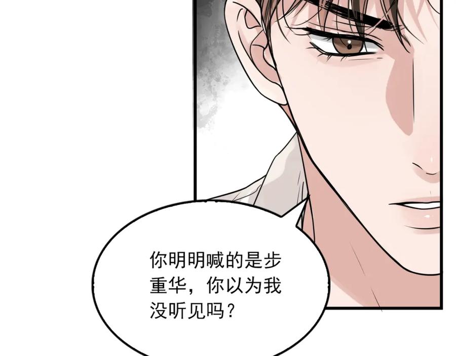 《破云2：吞海》第109话 你喜欢我？ 第30页