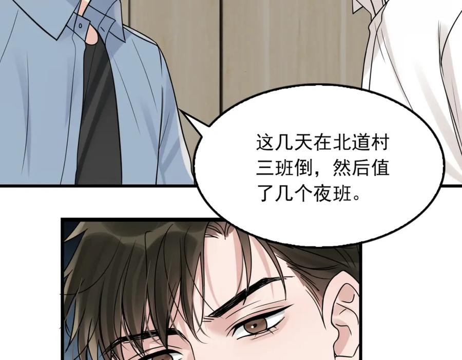 《破云2：吞海》第109话 你喜欢我？ 第22页