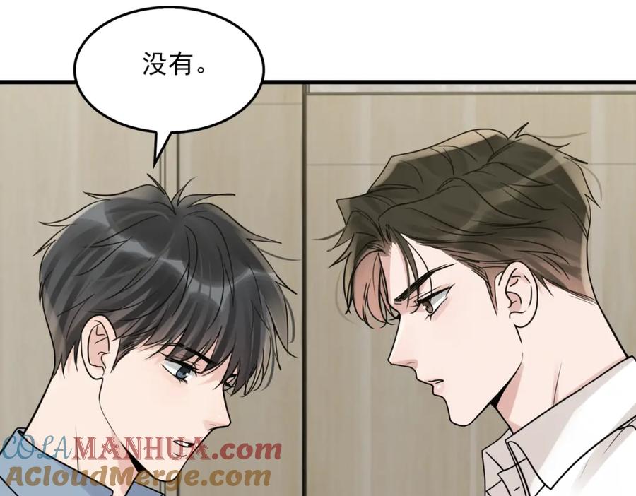 《破云2：吞海》第109话 你喜欢我？ 第21页