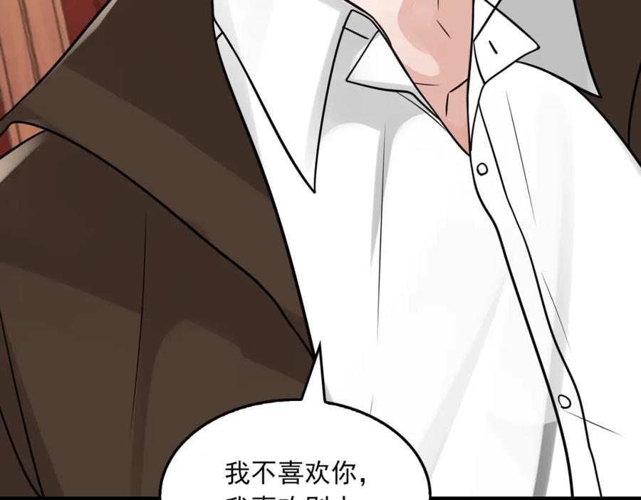 《破云2：吞海》第109话 你喜欢我？ 第94页