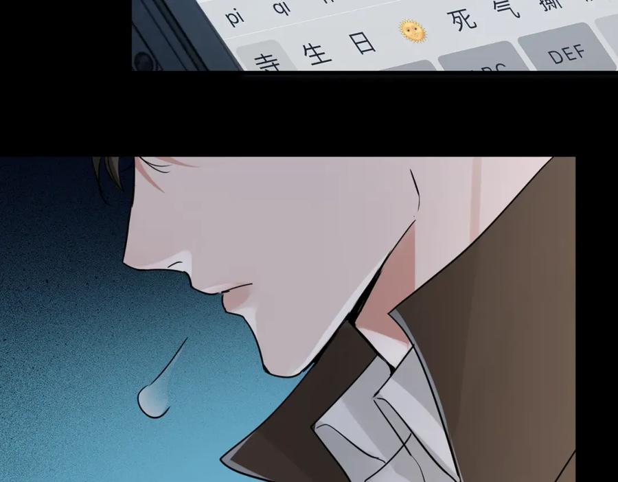 《破云2：吞海》第109话 你喜欢我？ 第59页