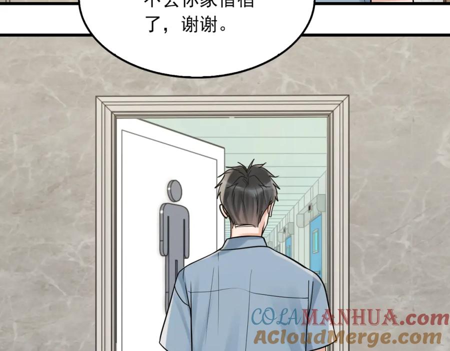 《破云2：吞海》第109话 你喜欢我？ 第45页