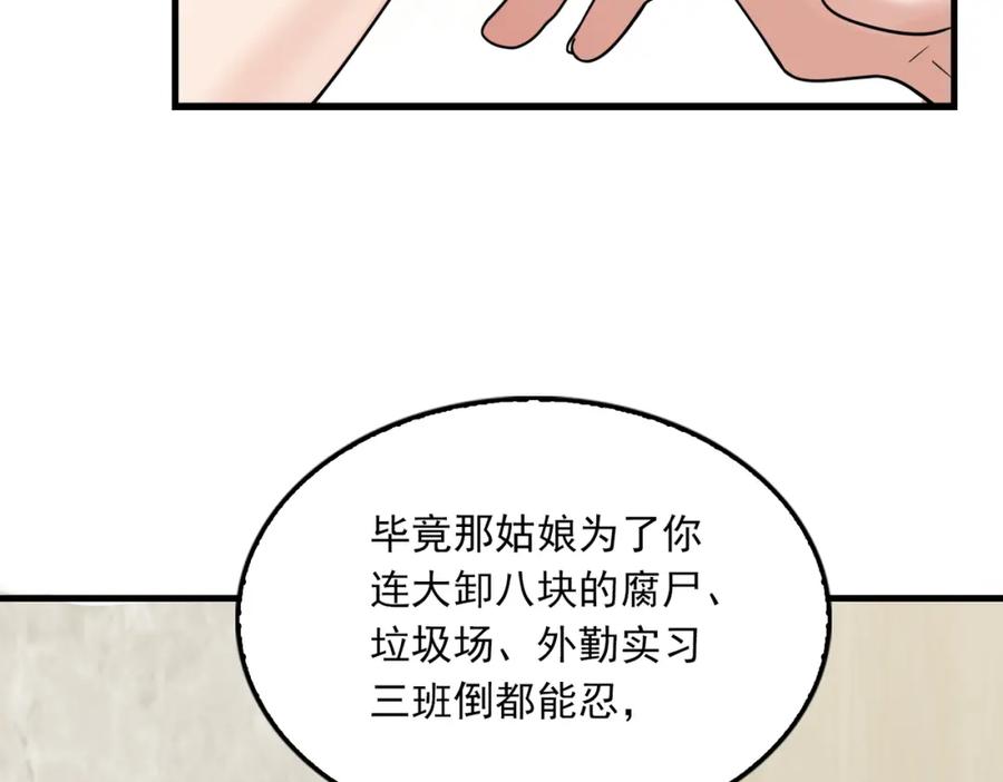 《破云2：吞海》第109话 你喜欢我？ 第40页