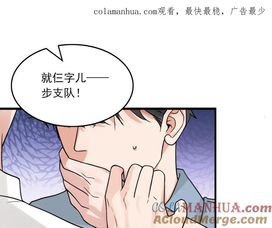 《破云2：吞海》第109话 你喜欢我？ 第1页