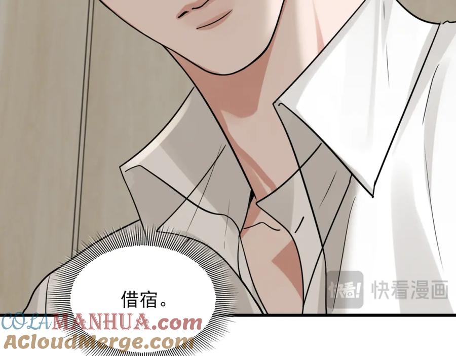 《破云2：吞海》第109话 你喜欢我？ 第49页
