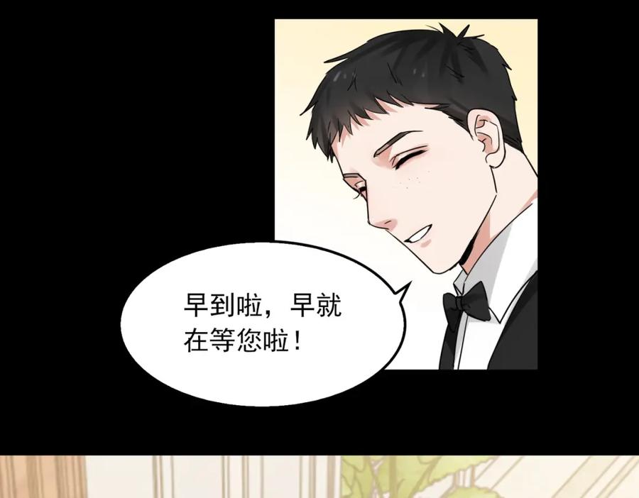 《破云2：吞海》第109话 你喜欢我？ 第66页