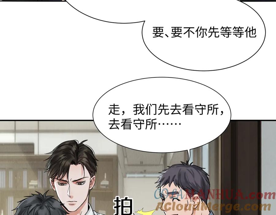 《破云2：吞海》第5话 我把他弄伤了？！ 第33页