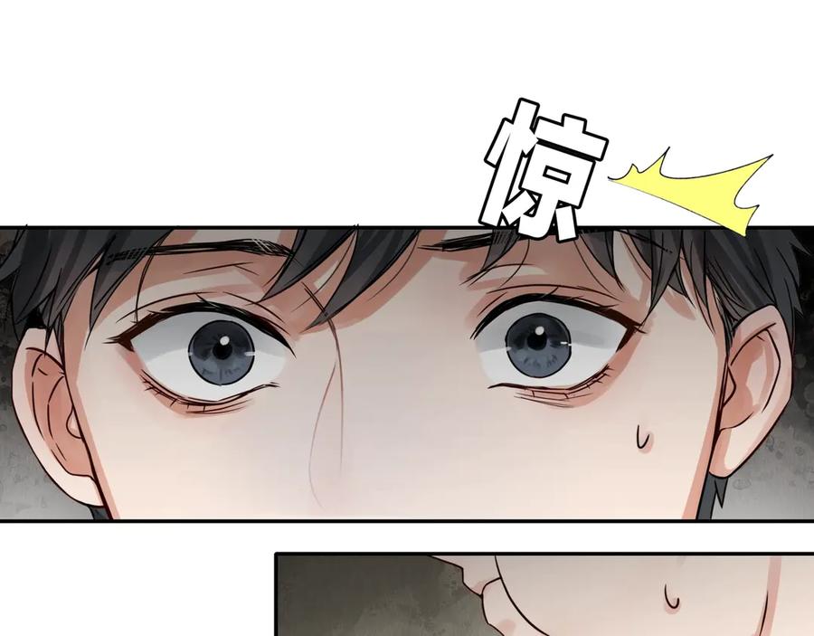 《破云2：吞海》第5话 我把他弄伤了？！ 第16页