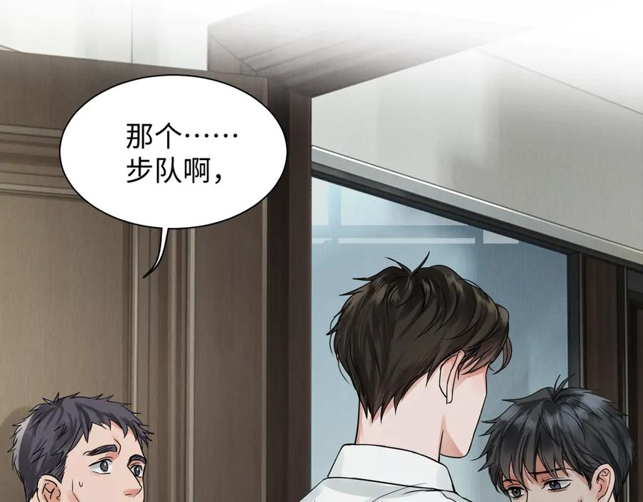 《破云2：吞海》第5话 我把他弄伤了？！ 第31页