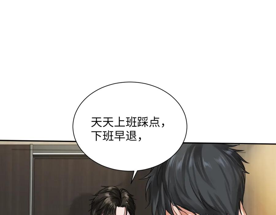 《破云2：吞海》第5话 我把他弄伤了？！ 第68页