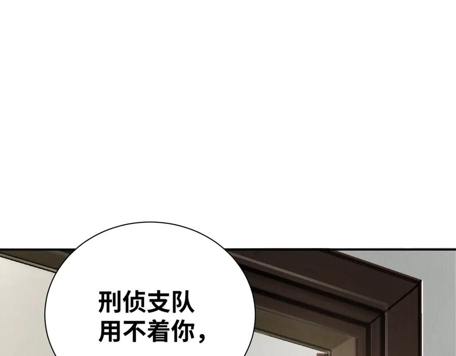《破云2：吞海》第5话 我把他弄伤了？！ 第26页