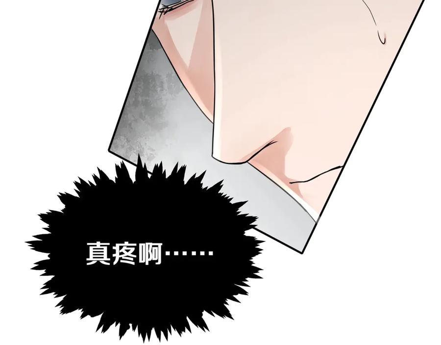 《破云2：吞海》第5话 我把他弄伤了？！ 第86页