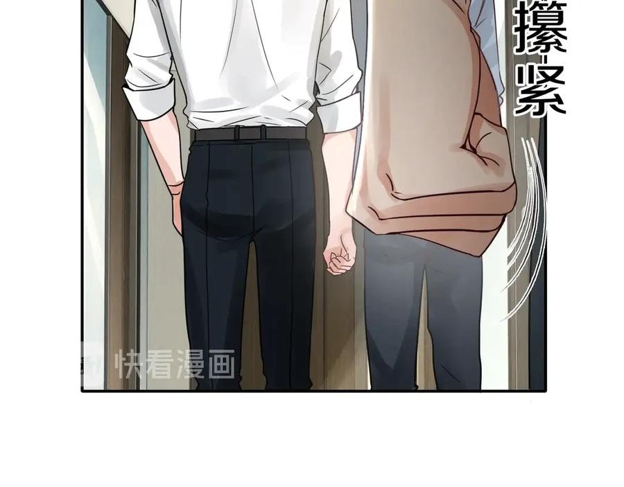 《破云2：吞海》第5话 我把他弄伤了？！ 第47页