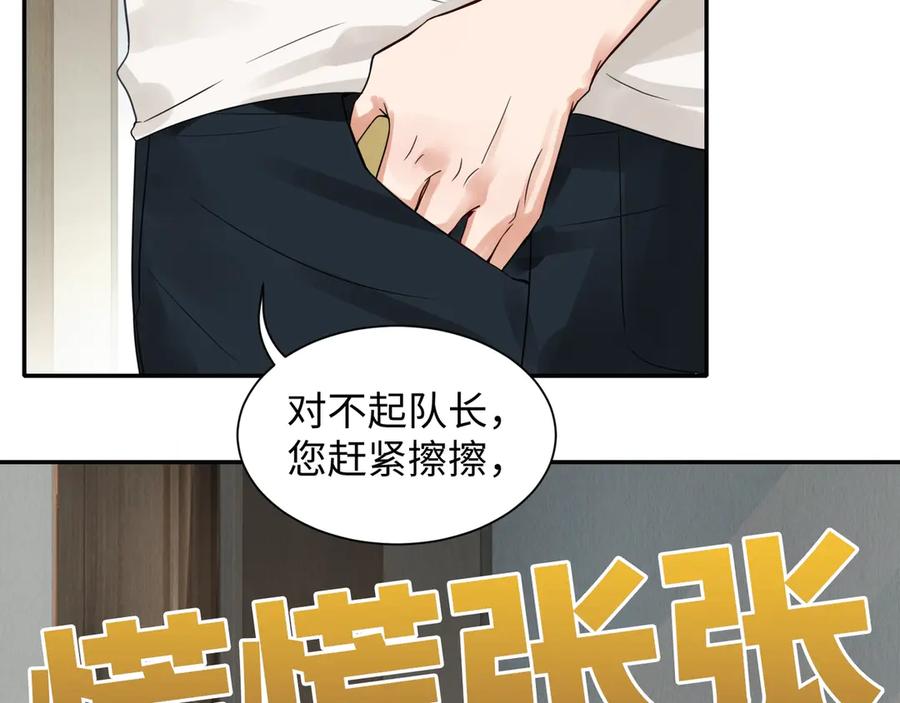 《破云2：吞海》第5话 我把他弄伤了？！ 第18页