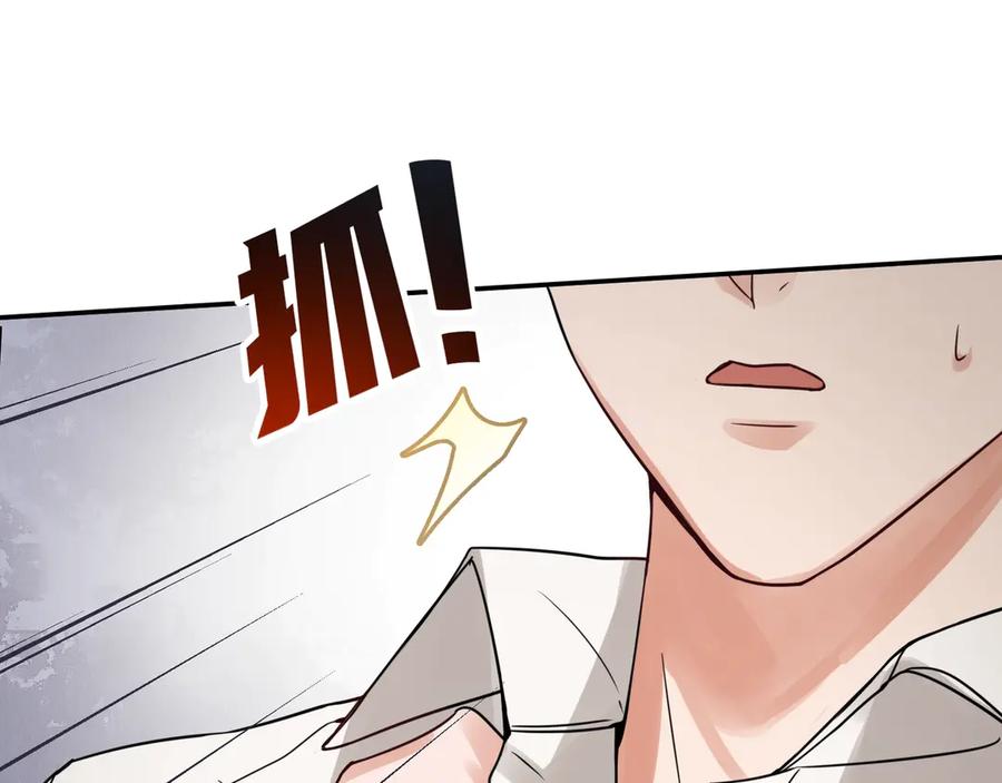 《破云2：吞海》第5话 我把他弄伤了？！ 第55页