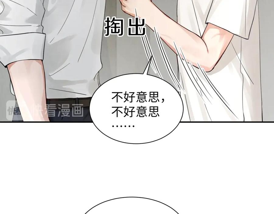 《破云2：吞海》第5话 我把他弄伤了？！ 第20页