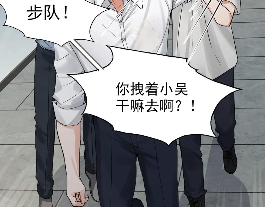 《破云2：吞海》第5话 我把他弄伤了？！ 第59页