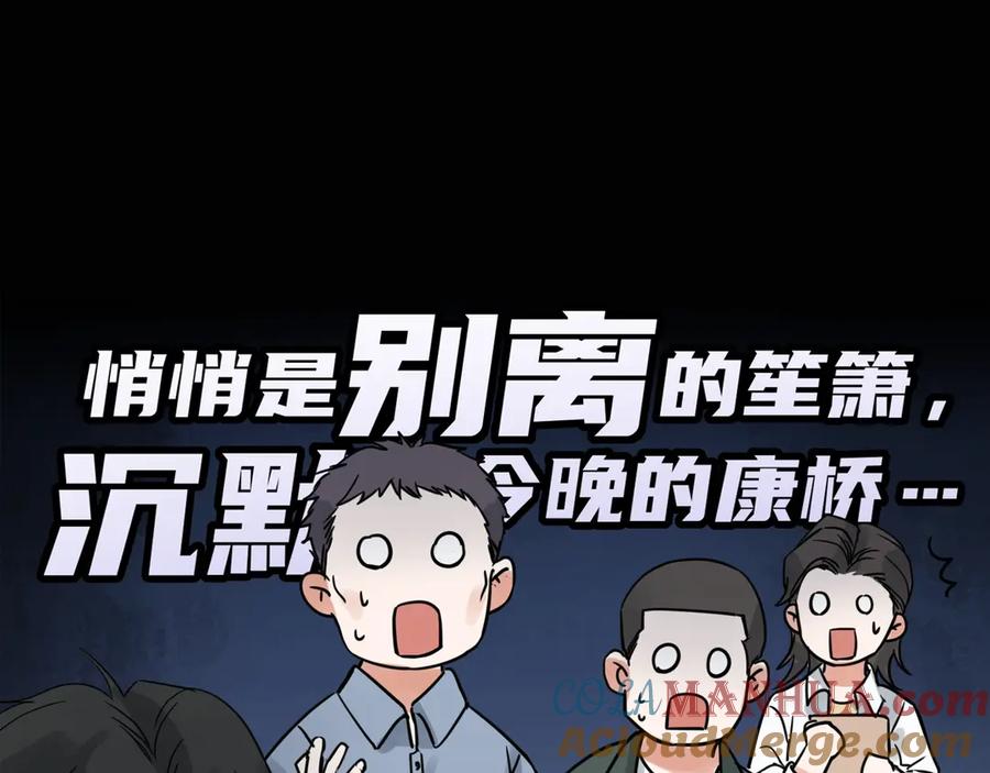《破云2：吞海》第5话 我把他弄伤了？！ 第9页
