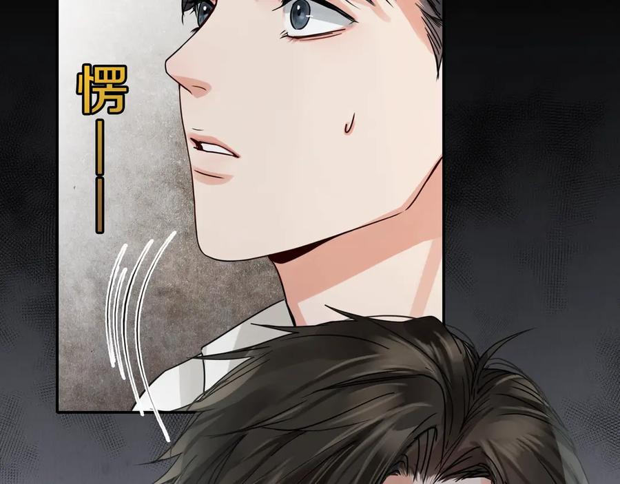 《破云2：吞海》第5话 我把他弄伤了？！ 第23页