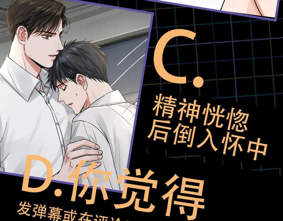 《破云2：吞海》第5话 我把他弄伤了？！ 第102页