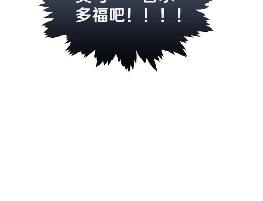 《破云2：吞海》第5话 我把他弄伤了？！ 第11页
