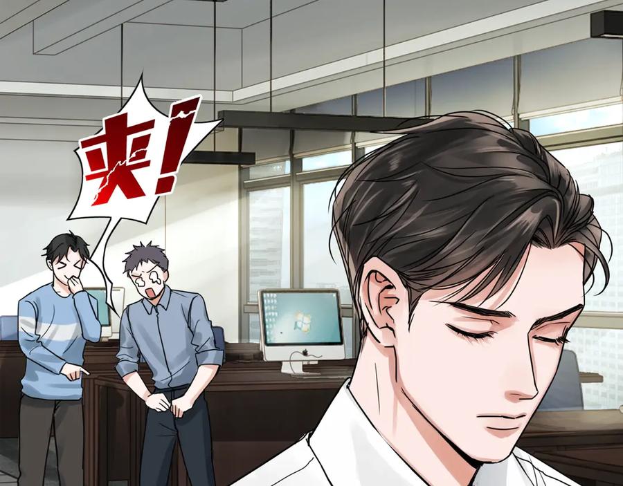 《破云2：吞海》第5话 我把他弄伤了？！ 第2页