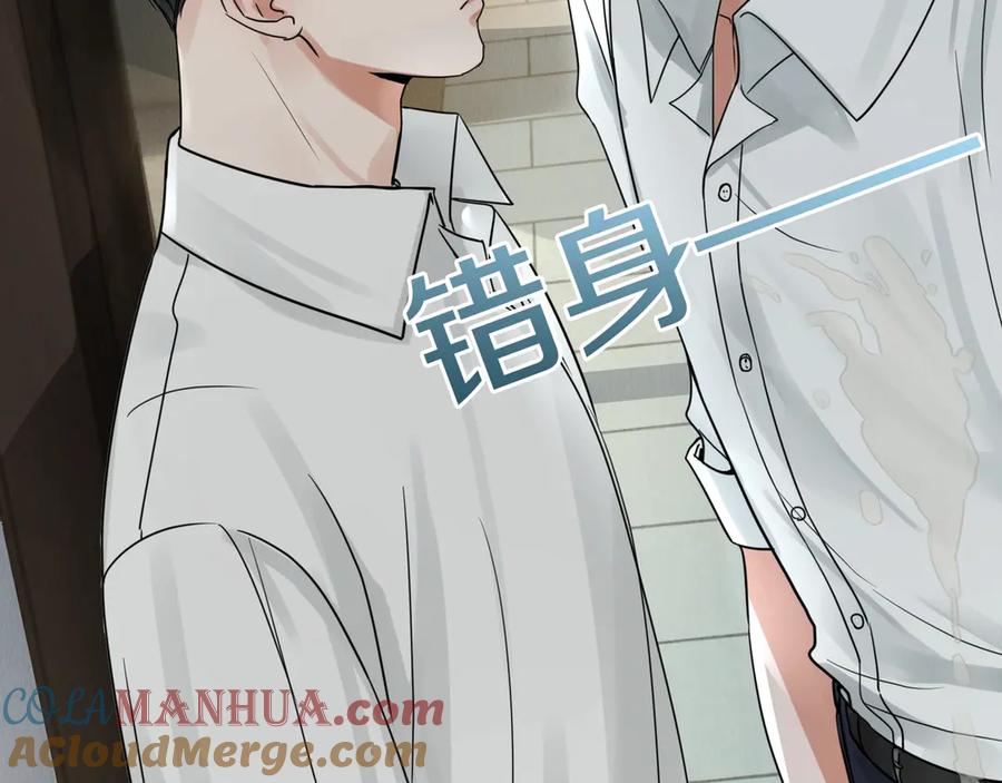 《破云2：吞海》第5话 我把他弄伤了？！ 第37页