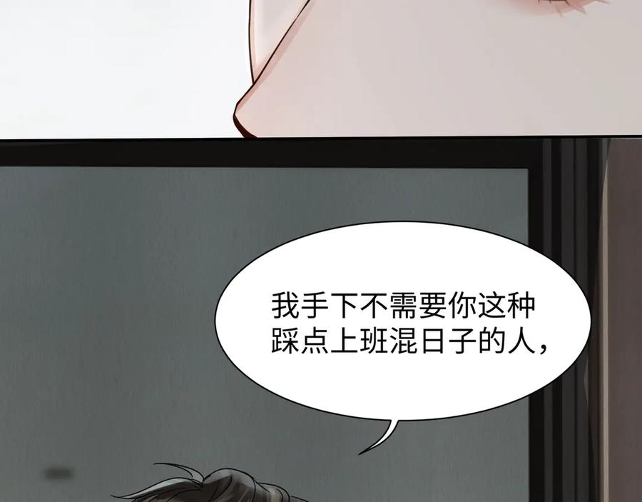 《破云2：吞海》第5话 我把他弄伤了？！ 第40页