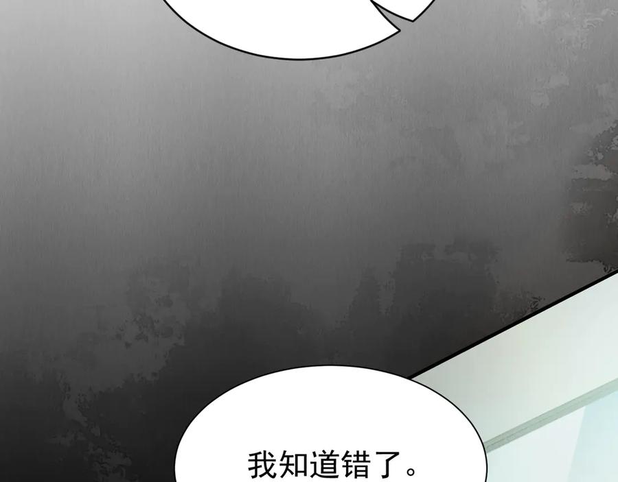 《破云2：吞海》第5话 我把他弄伤了？！ 第50页