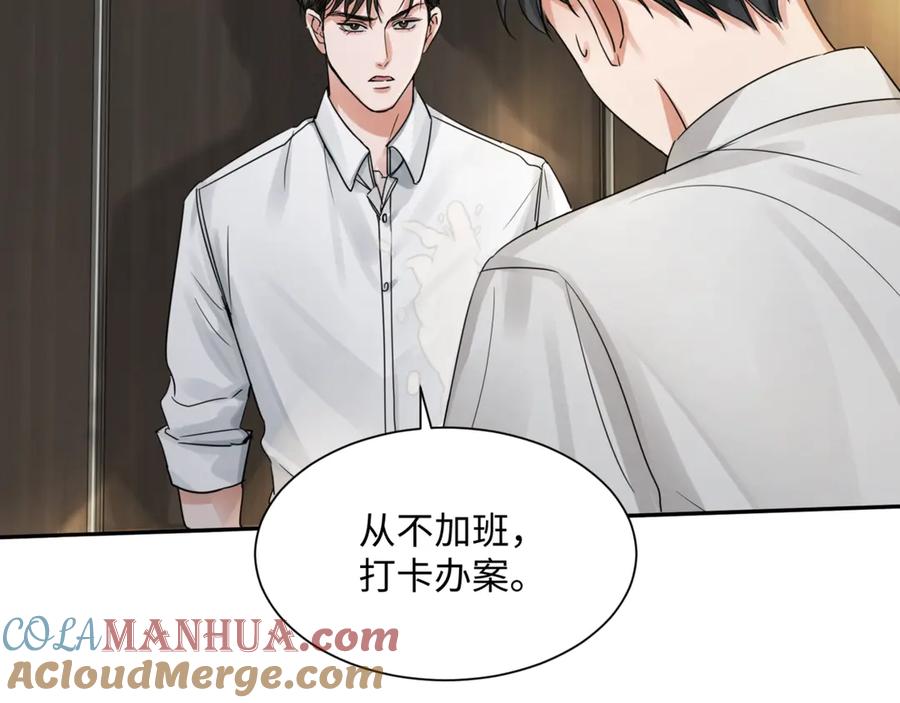 《破云2：吞海》第5话 我把他弄伤了？！ 第69页