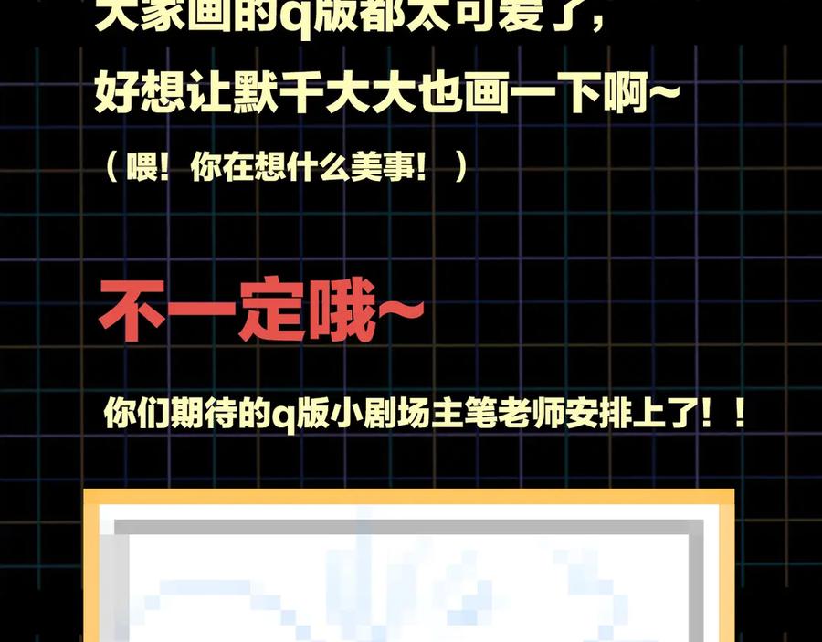 《破云2：吞海》第5话 我把他弄伤了？！ 第111页