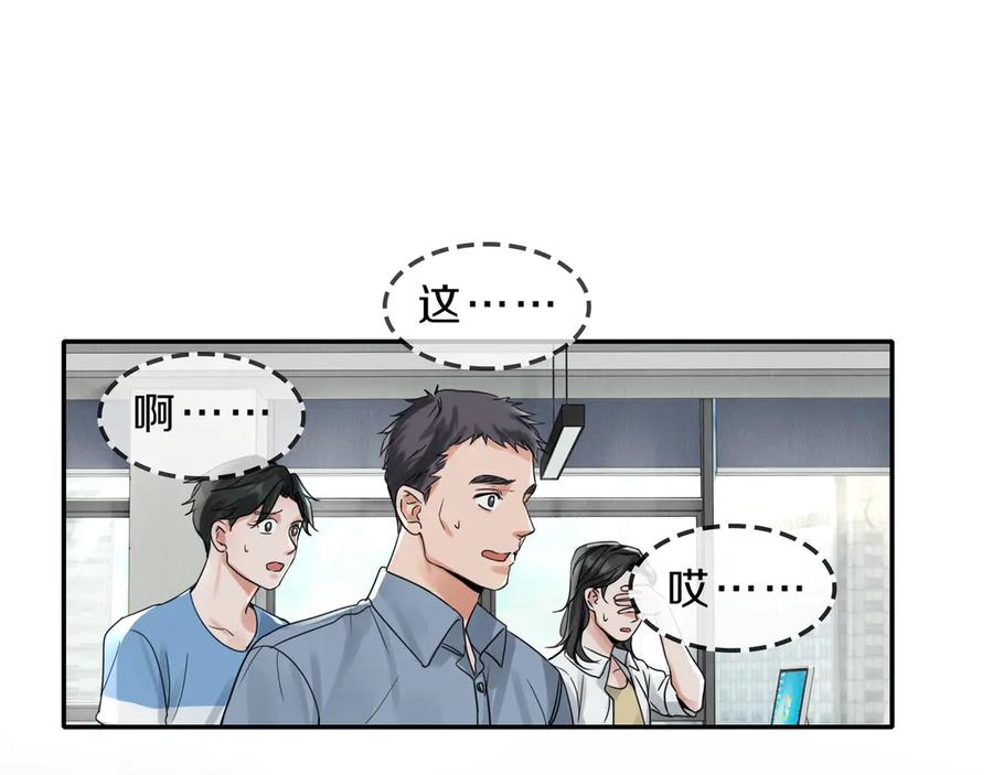 《破云2：吞海》第5话 我把他弄伤了？！ 第30页