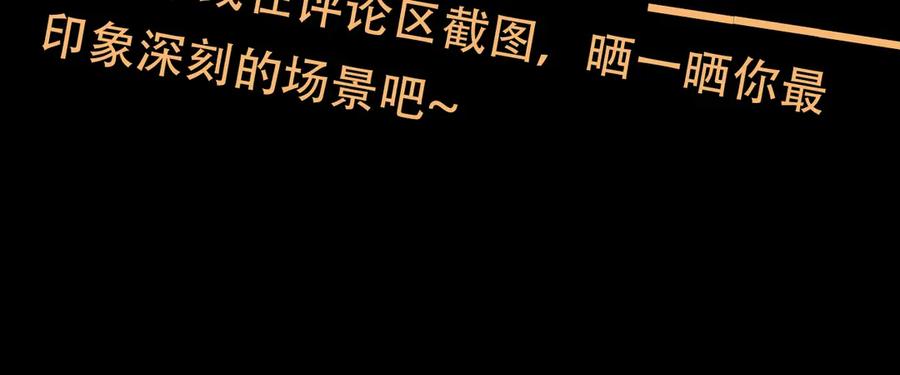 《破云2：吞海》第5话 我把他弄伤了？！ 第103页