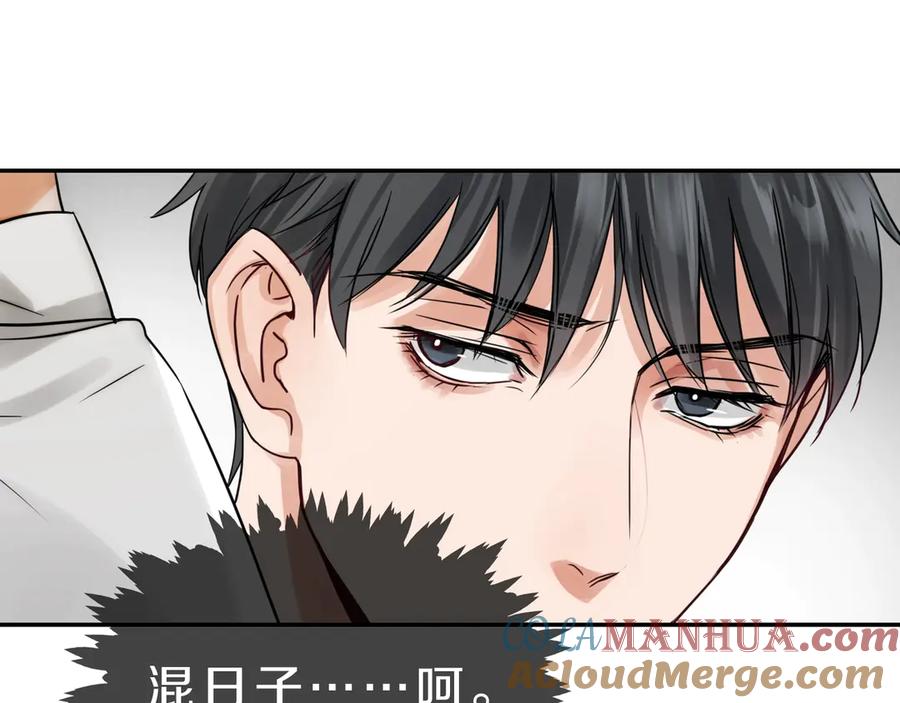 《破云2：吞海》第5话 我把他弄伤了？！ 第45页
