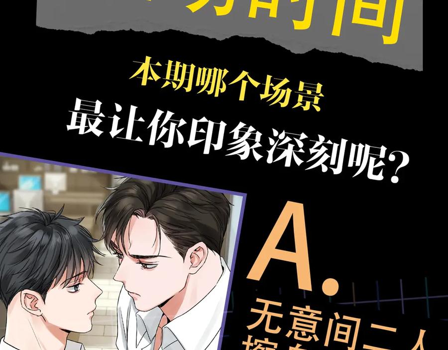 《破云2：吞海》第5话 我把他弄伤了？！ 第100页