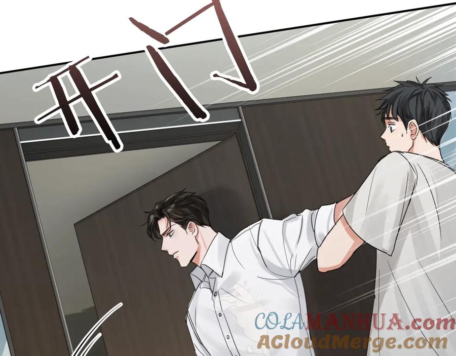 《破云2：吞海》第5话 我把他弄伤了？！ 第61页