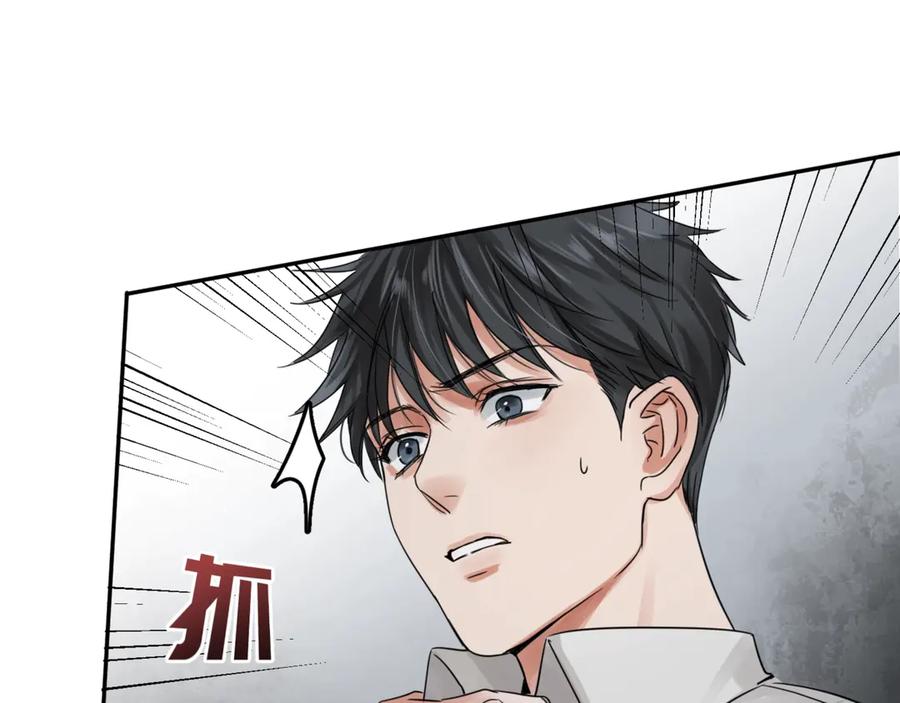 《破云2：吞海》第5话 我把他弄伤了？！ 第70页